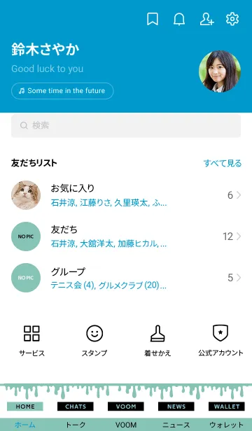 [LINE着せ替え] Sup 132の画像2