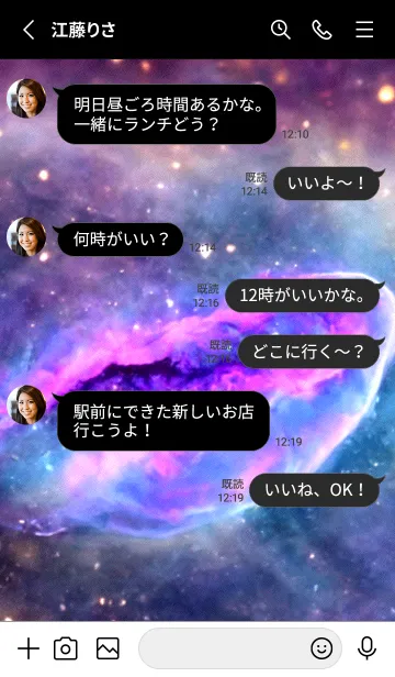 [LINE着せ替え] 開運星雲[19/30]。の画像4