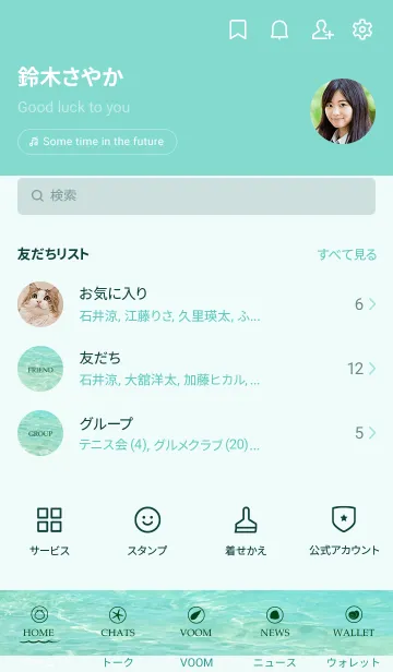 [LINE着せ替え] CLEAN OCEAN-Emerald sea 24の画像2