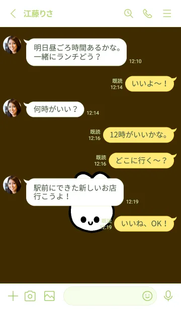 [LINE着せ替え] うさぎ 90の画像4