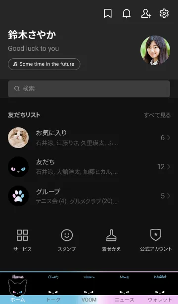 [LINE着せ替え] ブラック キャット 71の画像2