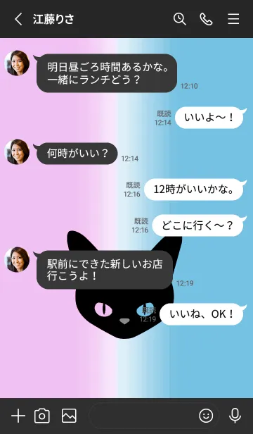 [LINE着せ替え] ブラック キャット 71の画像4