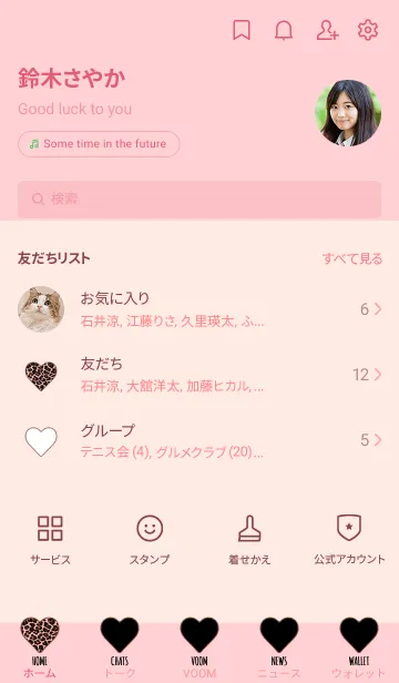 [LINE着せ替え] レオパード ハート 8の画像2