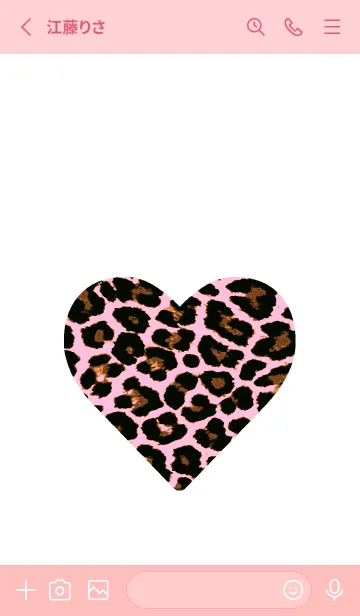 [LINE着せ替え] レオパード ハート 8の画像3