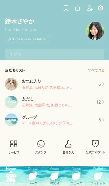 [LINE着せ替え] Hawaiian blue.の画像2