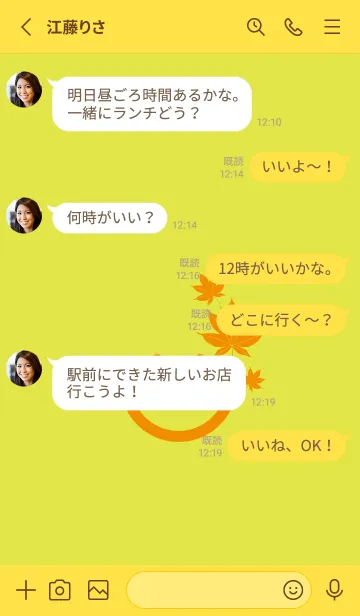 [LINE着せ替え] スマイル＆紅葉 シャルトルーズイエローの画像4