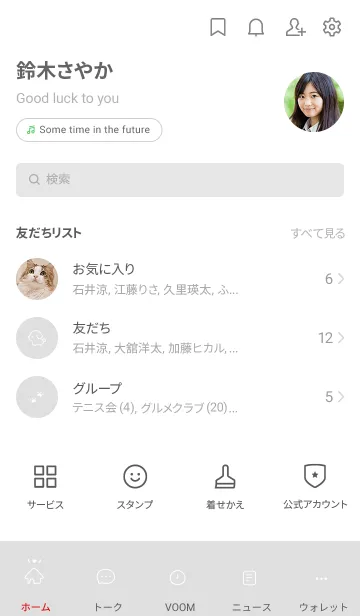 [LINE着せ替え] ゆるいわんこ。グレーの画像2