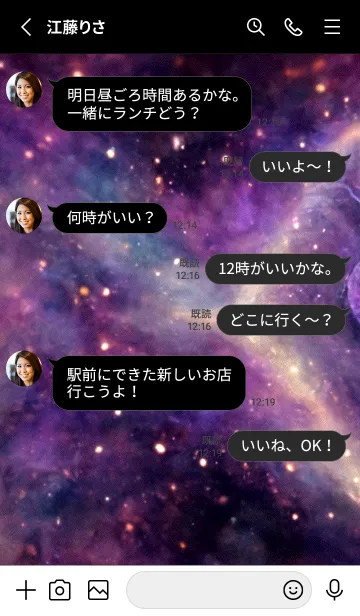 [LINE着せ替え] 開運星雲[20/30]。の画像4