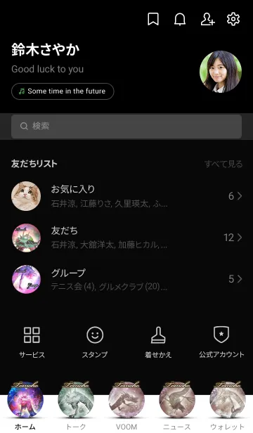 [LINE着せ替え] ともほ＄金運UP＄和風金龍＄2の画像2