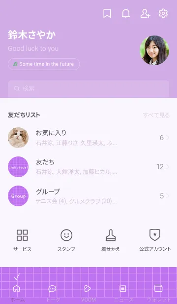 [LINE着せ替え] カラー方眼紙の着せかえ/ピンクパープルの画像2