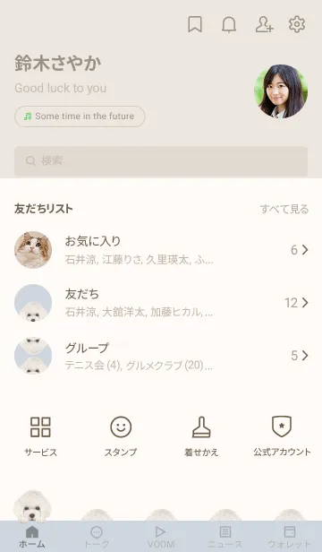 [LINE着せ替え] ICON DOG - トイプードル - PASTEL BL/06の画像2