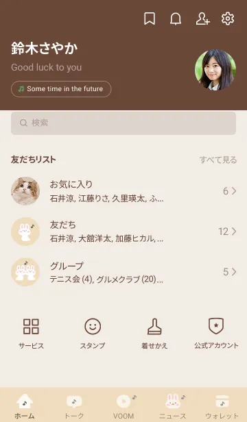 [LINE着せ替え] うさぎ2音符[イエロー]の画像2