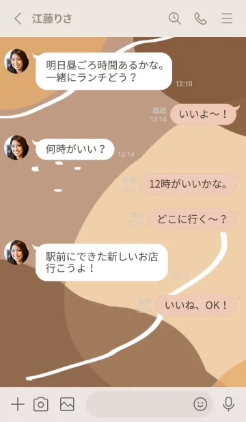 [LINE着せ替え] おしゃれなベージュ着せかえの画像4