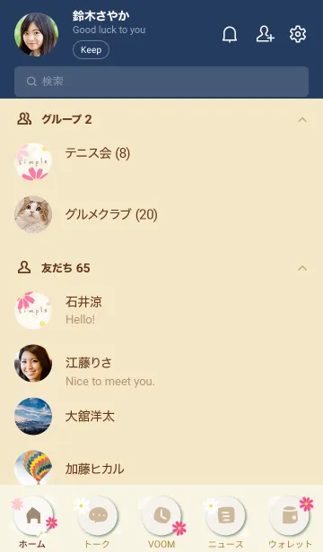 [LINE着せ替え] 可愛いコスモス19の画像2