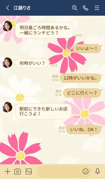 [LINE着せ替え] 可愛いコスモス19の画像4