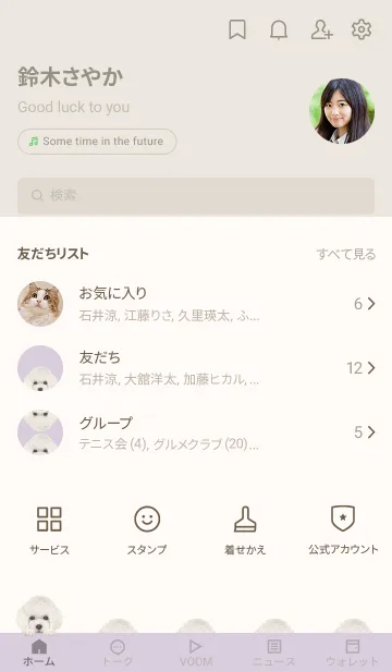 [LINE着せ替え] ICON DOG - トイプードル - PASTEL PL/06の画像2