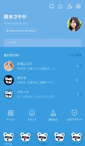 [LINE着せ替え] バッド べア 71の画像2