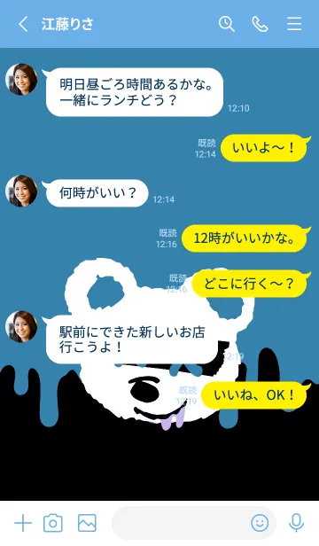 [LINE着せ替え] バッド べア 71の画像4