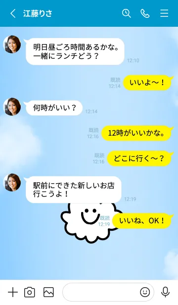 [LINE着せ替え] クラウド スマイル 15の画像4