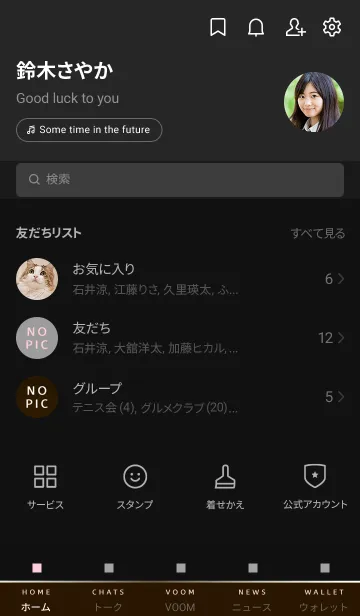 [LINE着せ替え] スタンダード /68の画像2