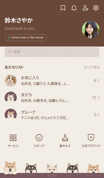 [LINE着せ替え] ワンワン！- 柴犬 - ダスティローズの画像2