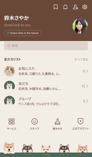 [LINE着せ替え] ワンワン - 柴犬 - ダスティダークグリーンの画像2