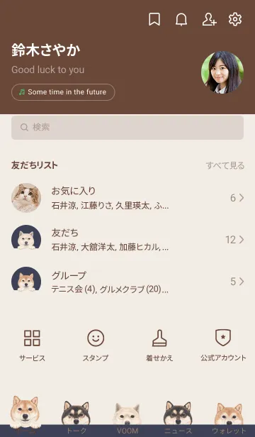 [LINE着せ替え] ワンワン！- 柴犬 - ダスティネイビーの画像2