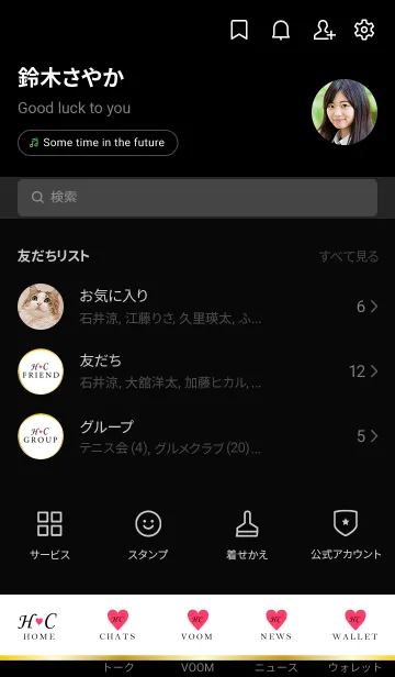 [LINE着せ替え] LOVE-INITIAL H&C イニシャル 5の画像2