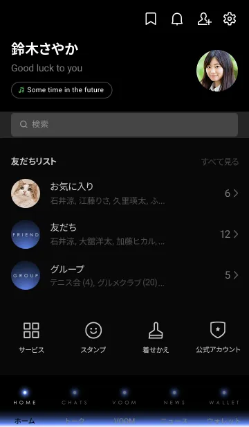 [LINE着せ替え] DEEPSKY BLUE LIGHT. -MEKYM-の画像2