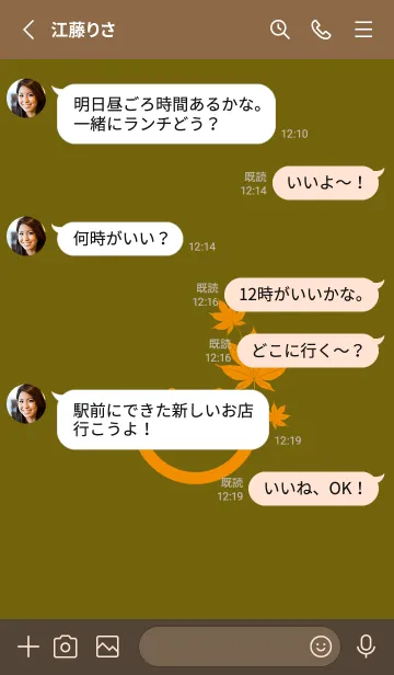 [LINE着せ替え] スマイル＆紅葉 オリーブの画像4