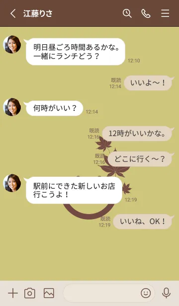 [LINE着せ替え] スマイル＆紅葉 コロニアルイエローの画像4