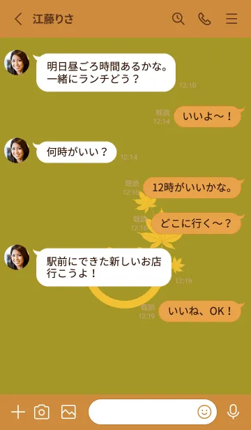 [LINE着せ替え] スマイル＆紅葉 ペールマスタードの画像4