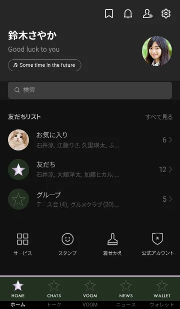 [LINE着せ替え] グラデーション スター _95の画像2