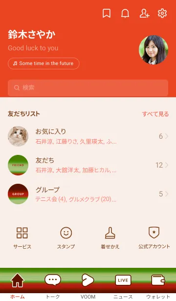 [LINE着せ替え] シンプル グラデーション _65の画像2