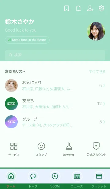 [LINE着せ替え] グラデーション 113の画像2