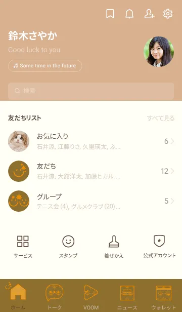 [LINE着せ替え] スマイル＆紅葉 ゴールデンオーカーの画像2