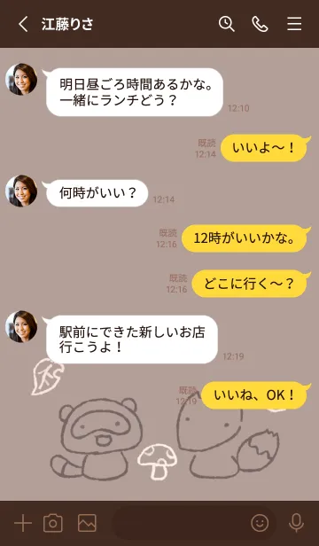 [LINE着せ替え] もにっときつねたぬき チョコレートの画像3