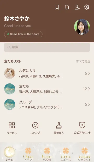 [LINE着せ替え] ベージュピンク : 幸運の月と兎と四葉の画像2