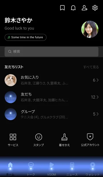 [LINE着せ替え] DEEPSKY BLUE ICON THEME -MEKYM-の画像2