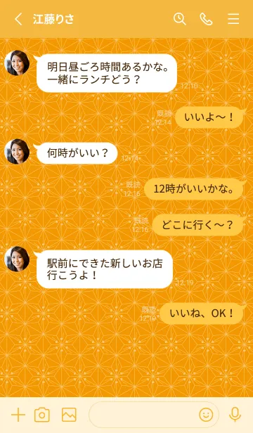 [LINE着せ替え] 和音 麻の葉と音符 金茶 シンプル和柄の画像4