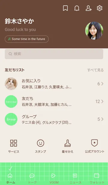 [LINE着せ替え] カラー方眼紙の着せかえ/蛍光グリーンの画像2