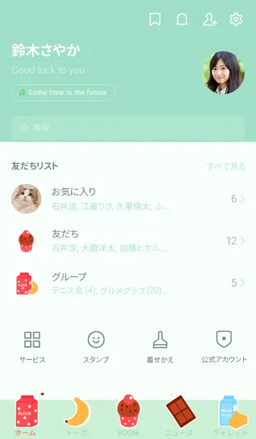 [LINE着せ替え] Banana cupcake 4の画像2