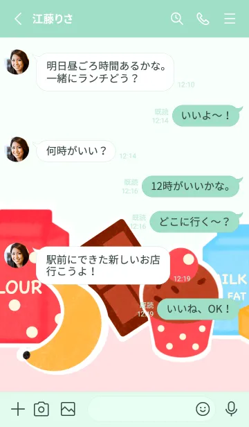 [LINE着せ替え] Banana cupcake 4の画像4