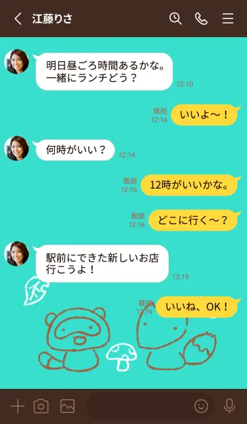 [LINE着せ替え] もにっときつねたぬき チョコミントの画像4