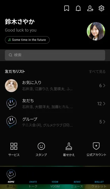 [LINE着せ替え] サイケデリック スマイル 247の画像2