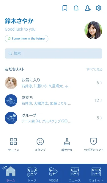 [LINE着せ替え] ペンギンとハート (瑠璃色)の画像2