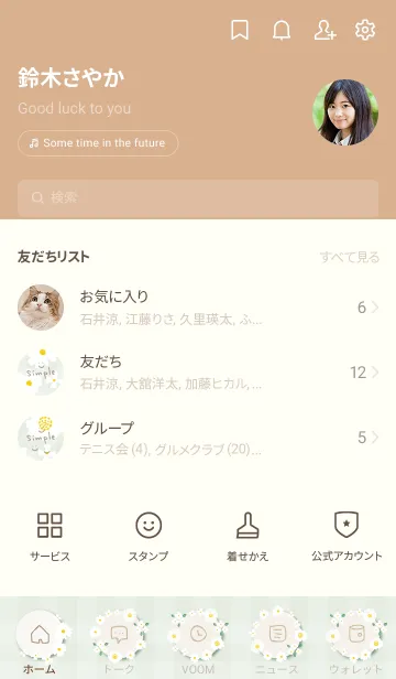 [LINE着せ替え] ホワイトリース7の画像2