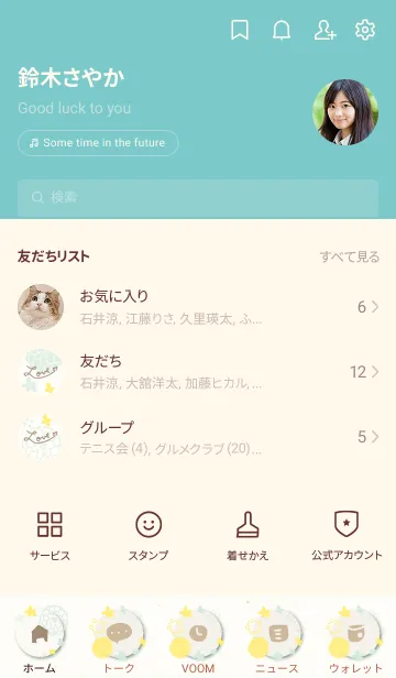 [LINE着せ替え] 2色鞠花14の画像2