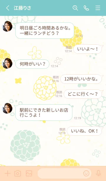 [LINE着せ替え] 2色鞠花14の画像4