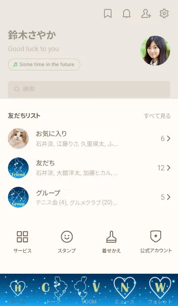 [LINE着せ替え] Starry Sky Love Theme..27の画像2